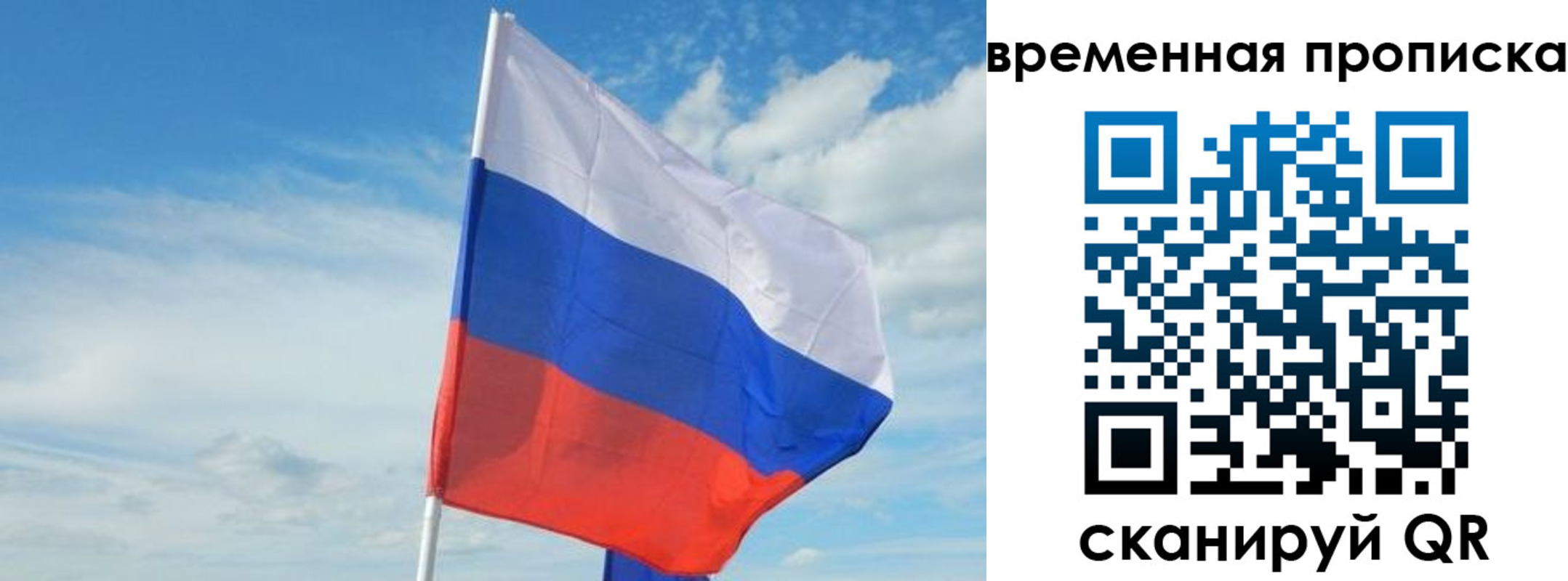 временная регистрация в Кувандыке