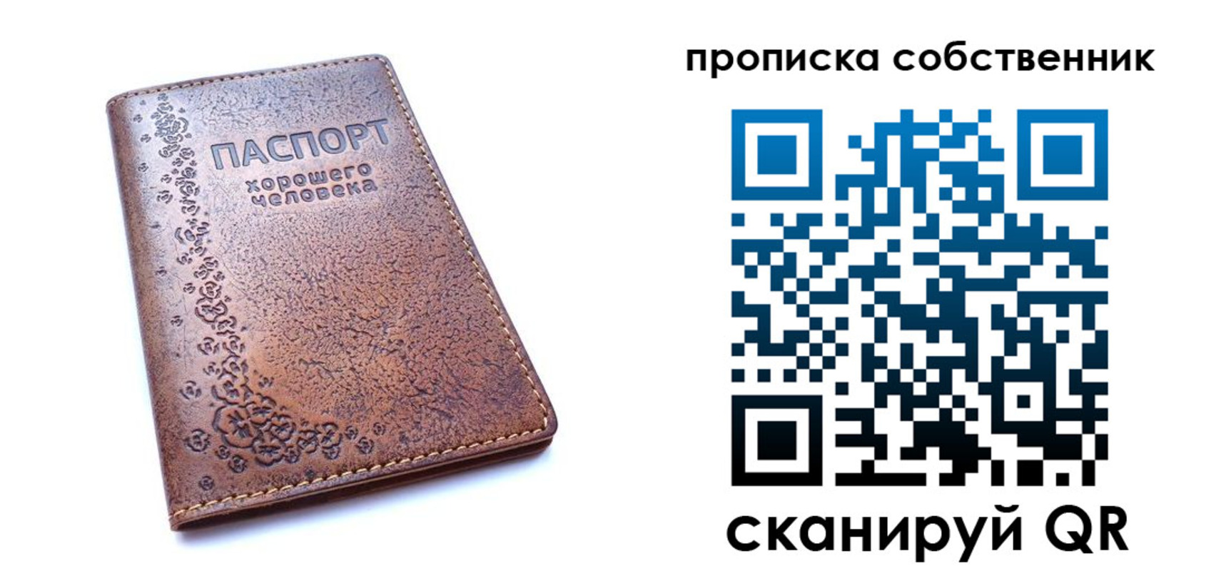 прописка ребенка в Кувандыке