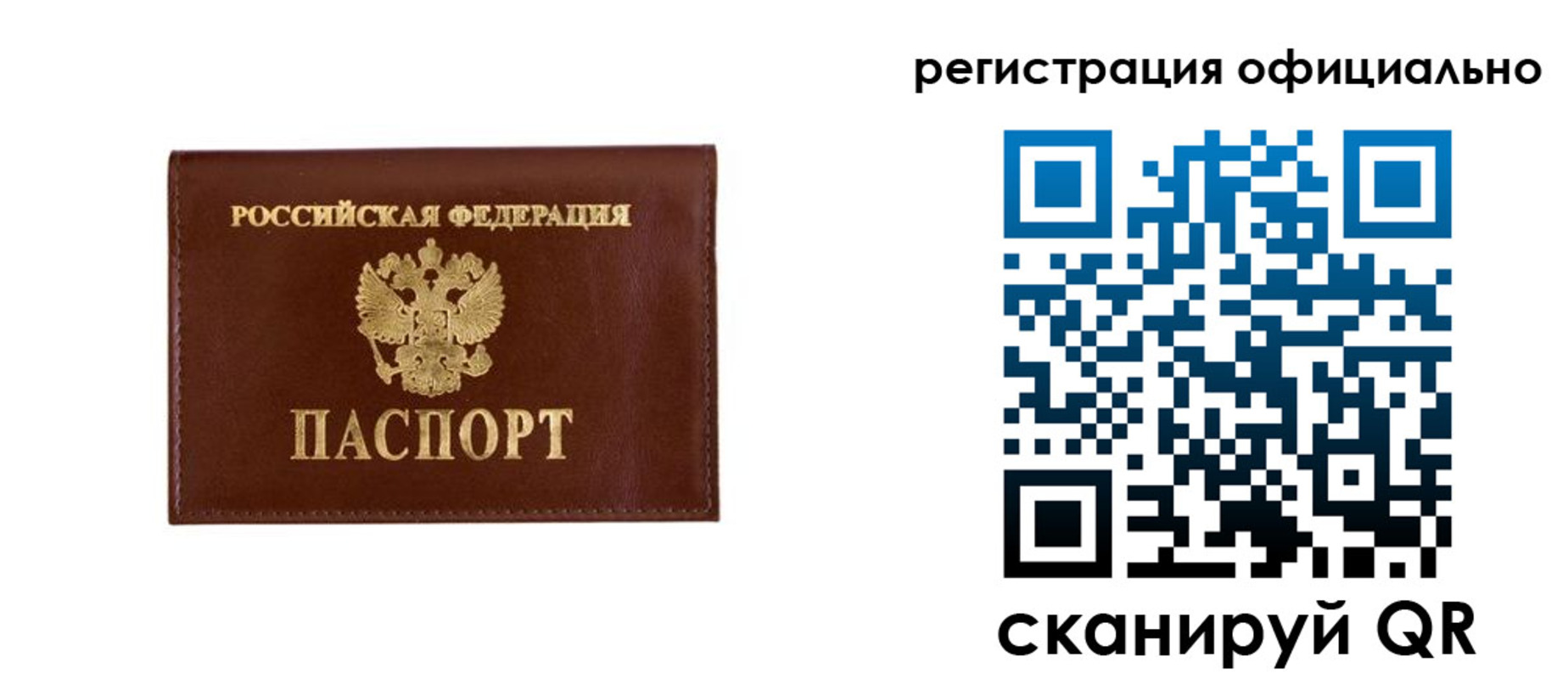 временная регистрация гарантия в Кувандыке
