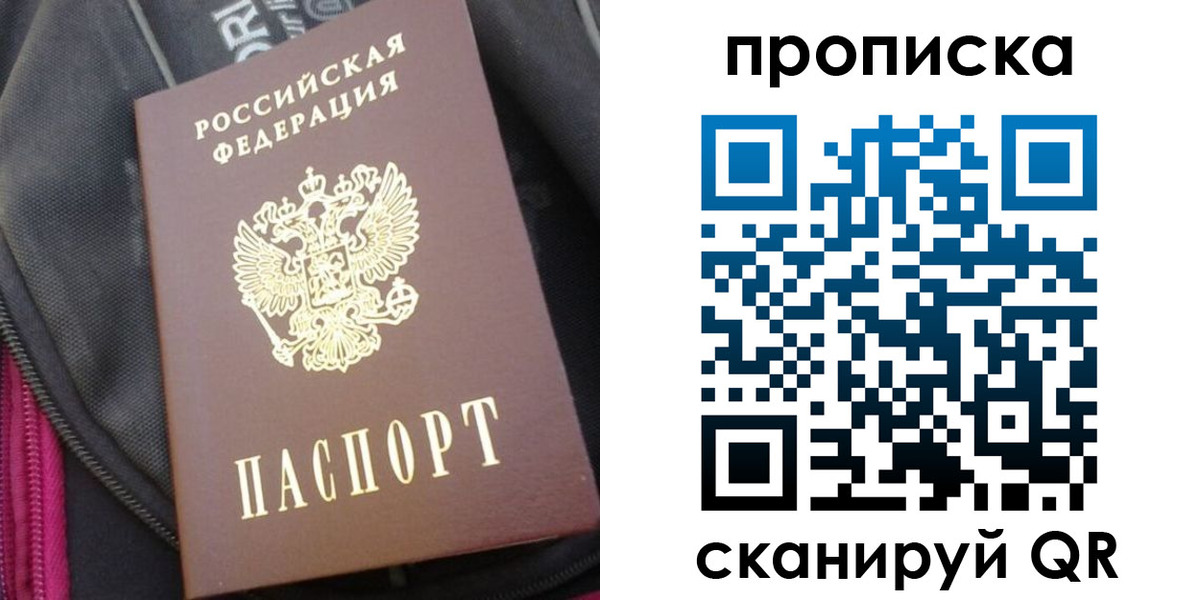 прописка ребенка в Кувандыке