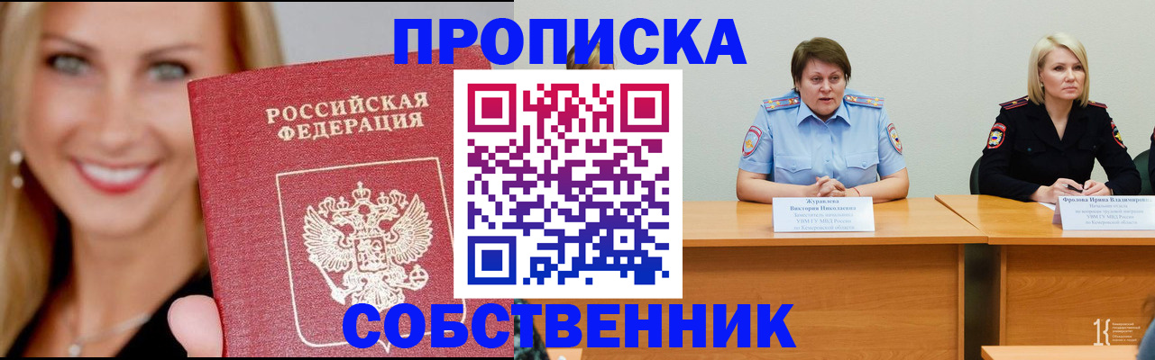 временная регистрация законно в Кувандыке