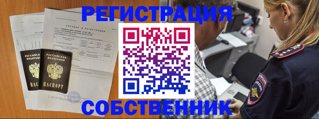 временная прописка в Кувандыке