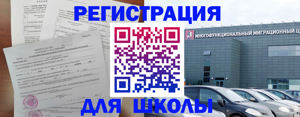 прописка поиск в Кувандыке