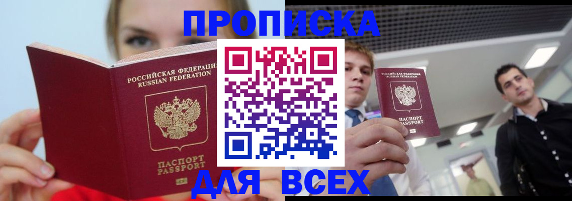 временная регистрация гарантия в Кувандыке