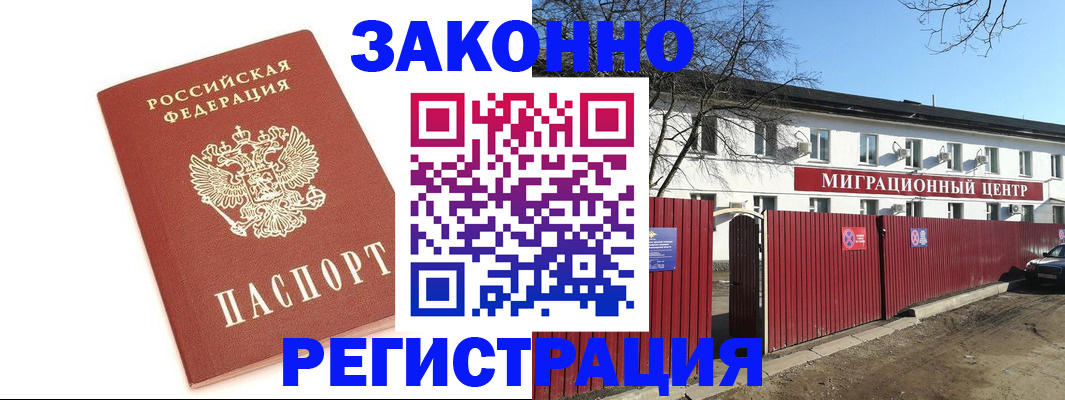 прописка ребенка в Кувандыке