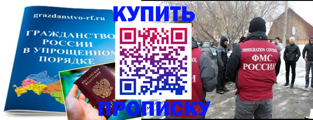 временная регистрация поиск в Кувандыке