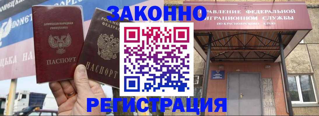 временная регистрация для школы в Кувандыке
