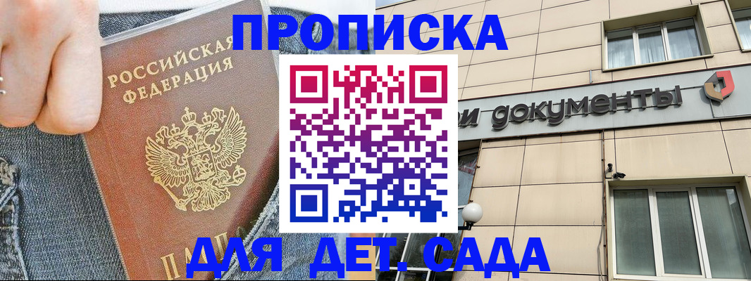 пропишу в квартире в Кувандыке